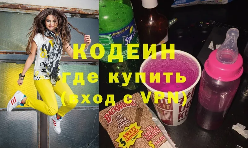 Кодеиновый сироп Lean Purple Drank  kraken tor  Нововоронеж 