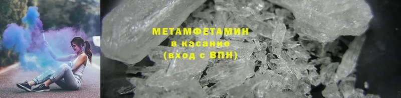 МЕТАМФЕТАМИН Methamphetamine  дарк нет клад  Нововоронеж 